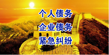 珲春要账公司