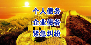 珲春追债公司